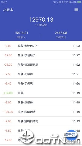 小账本