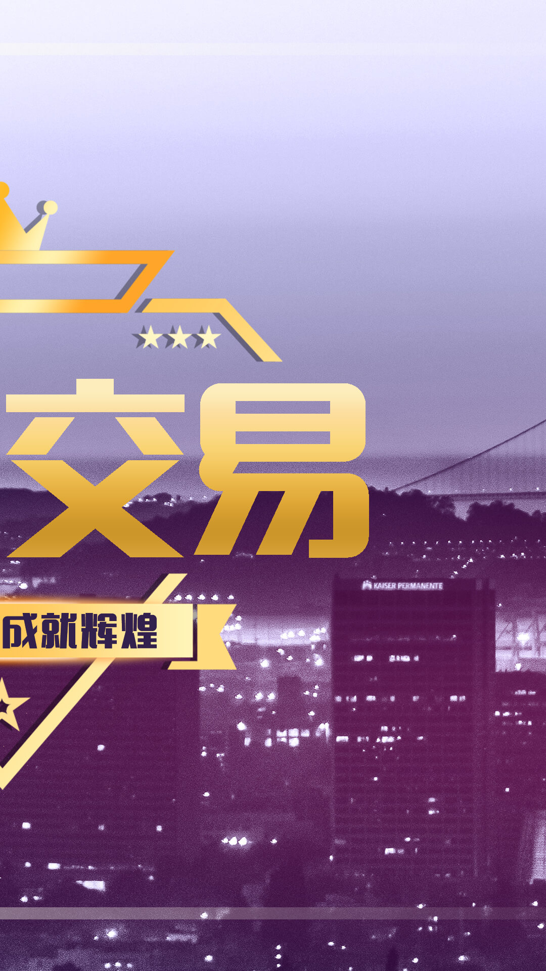 原油投资资讯平台