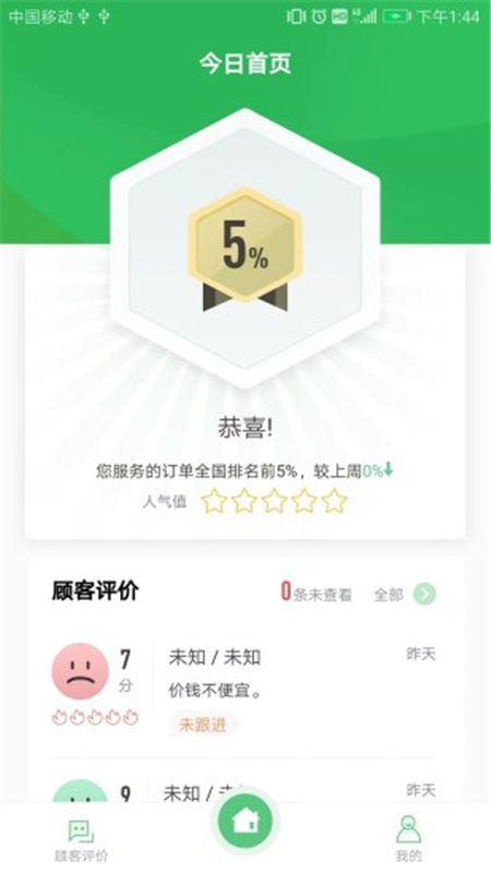 天会智数 天会智数