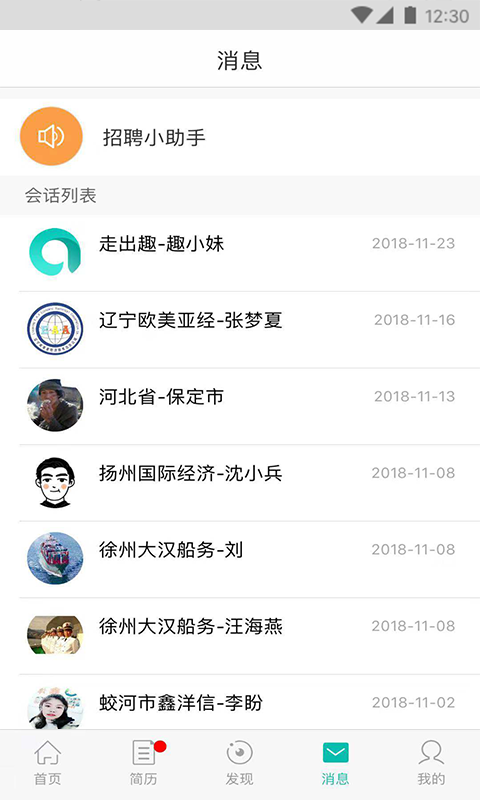 走出趣