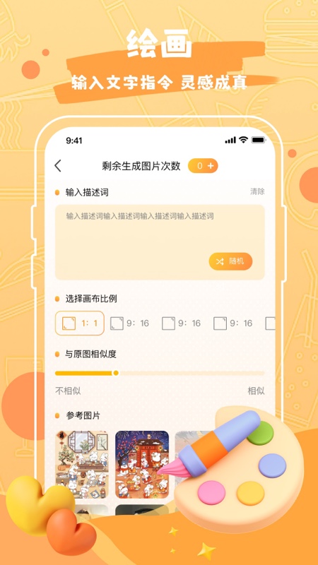 熊猫绘画
