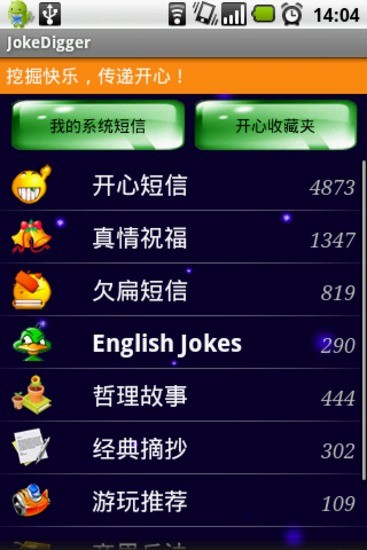 jokedigger开心挖土机app下载