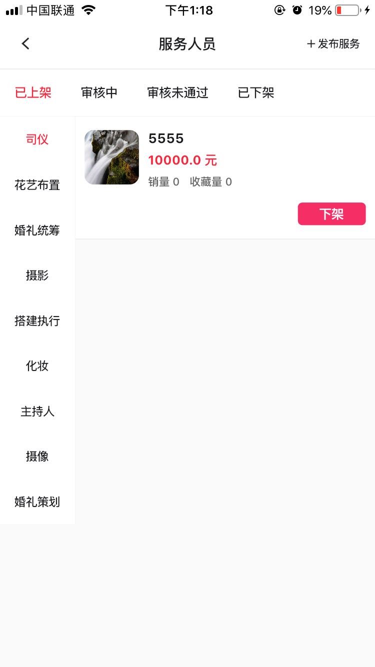大喜牛商家端