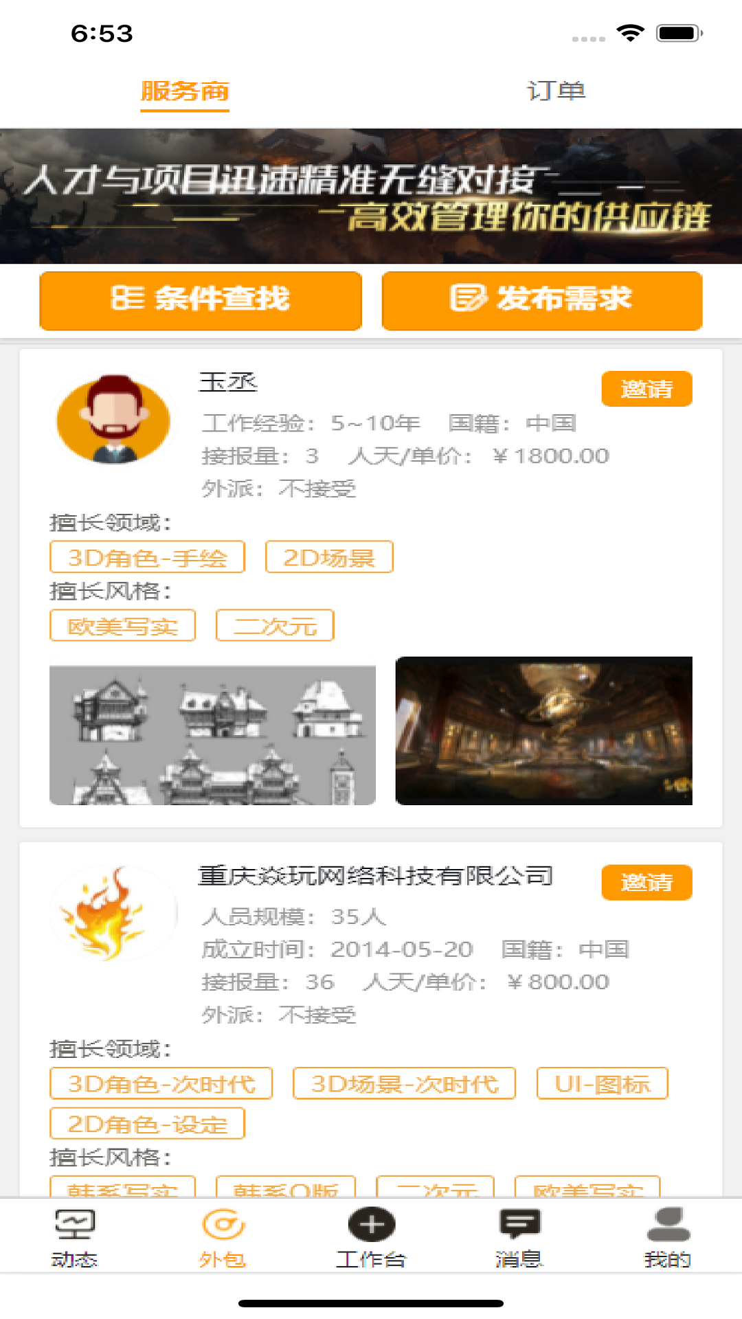 艺为易