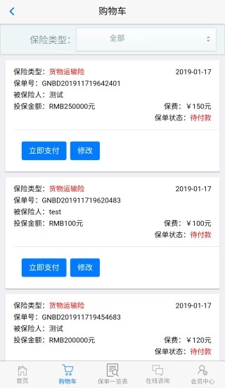 远邦保险