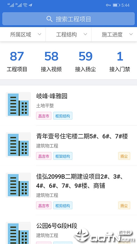 昌吉智慧工地