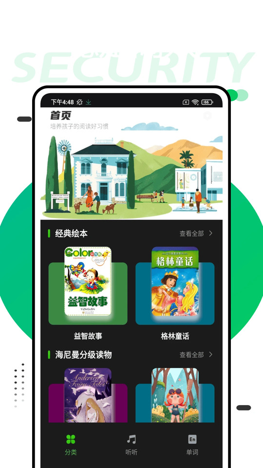小智伴