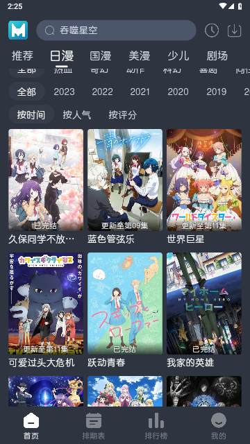蓝猫动漫