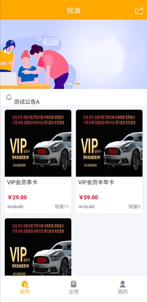 找油