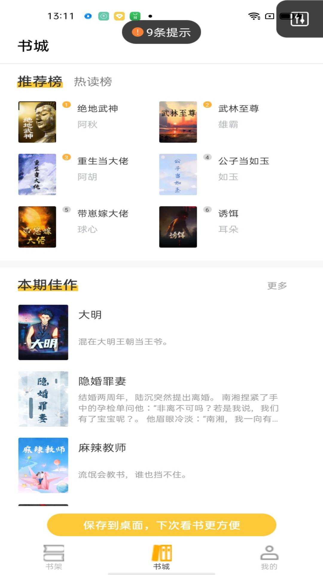 游 文 小 说