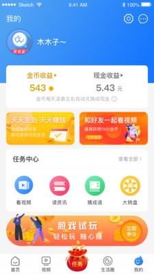 趣充极速版