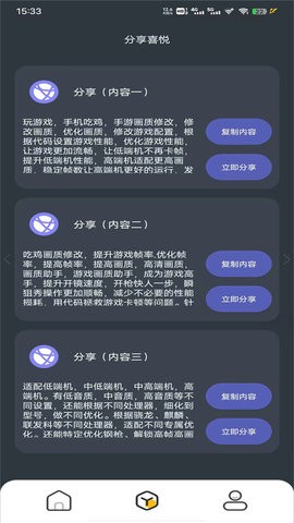 pubgtool画质修改器120帧免费