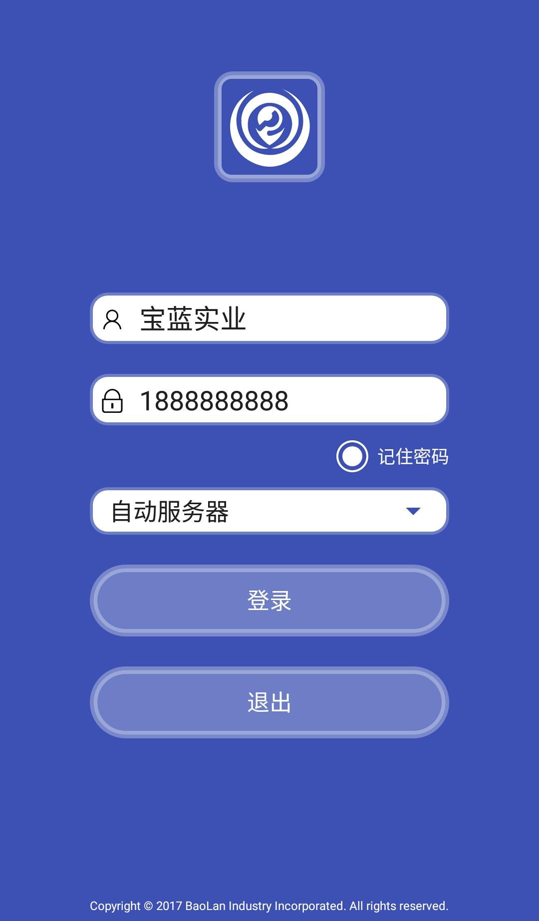 宝蓝设备管理