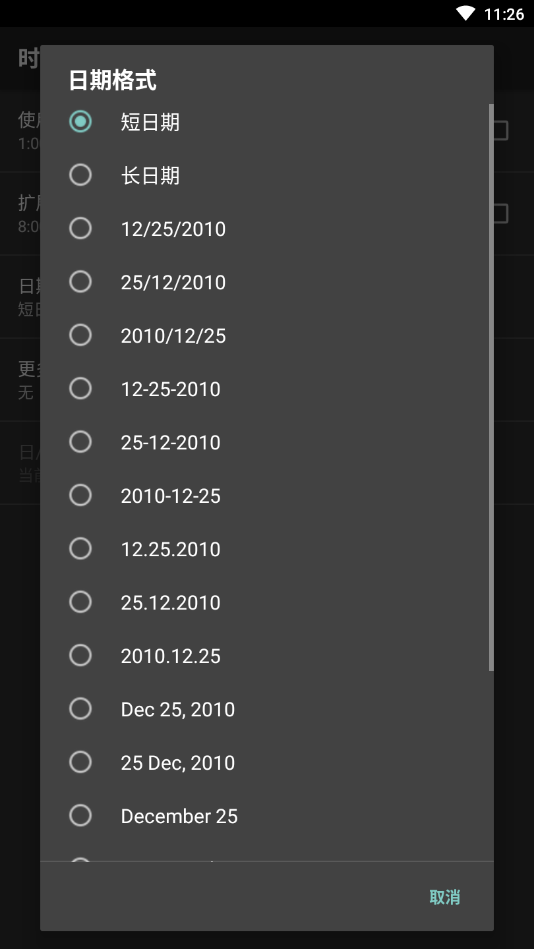 天气时钟插件(Fancy Widgets)最新版