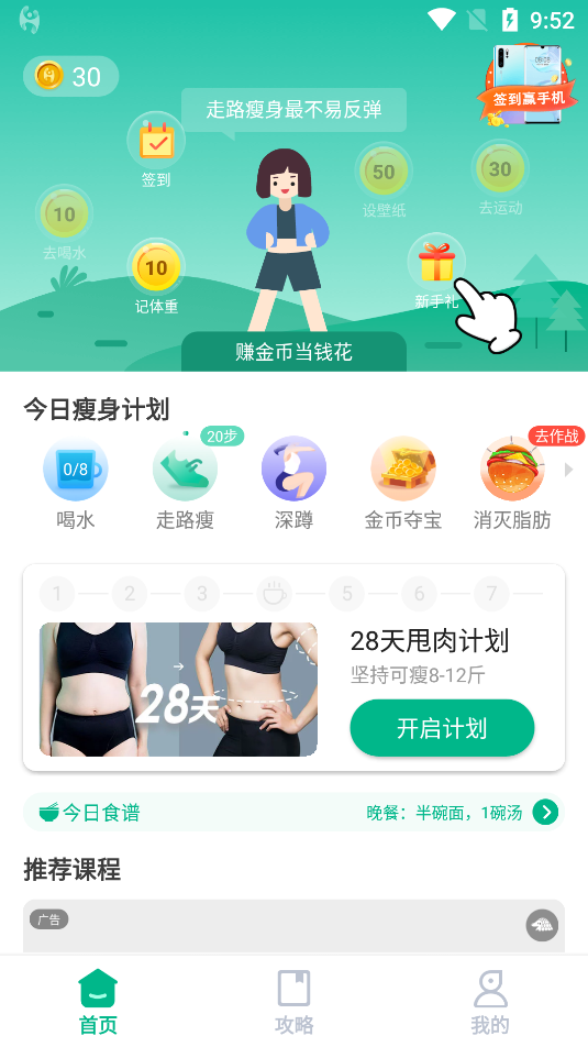 全民喝水