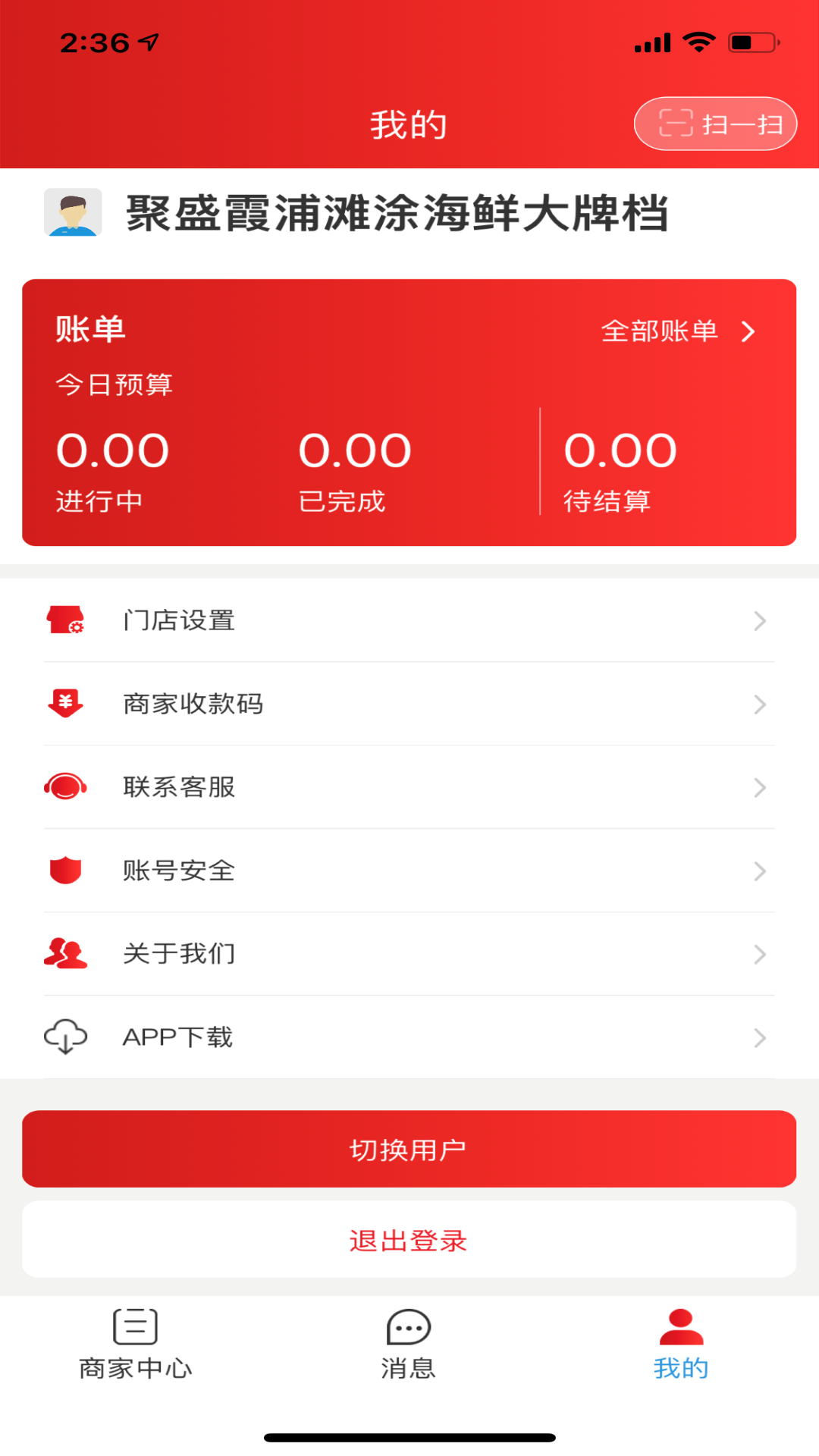 云餐巴商家版