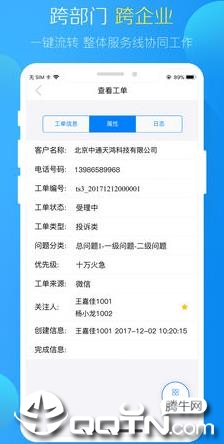 易客通