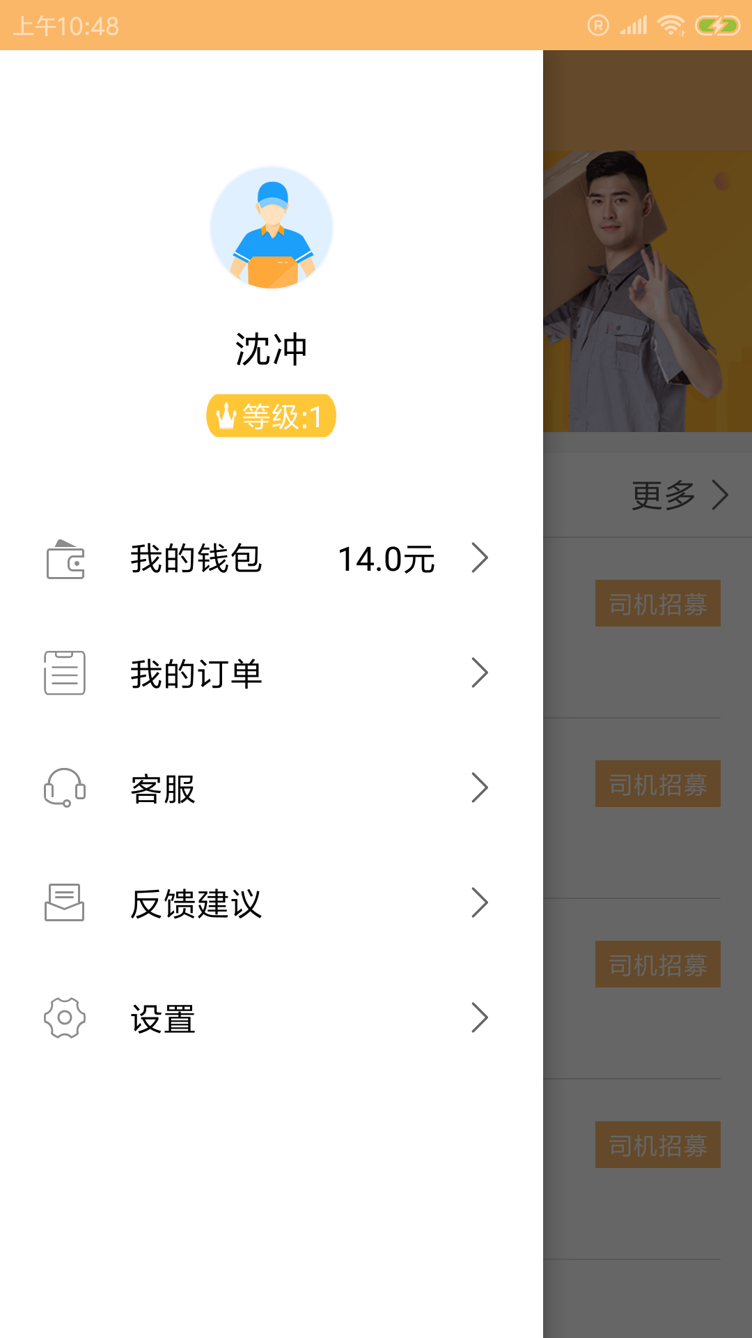 敦斑司机端