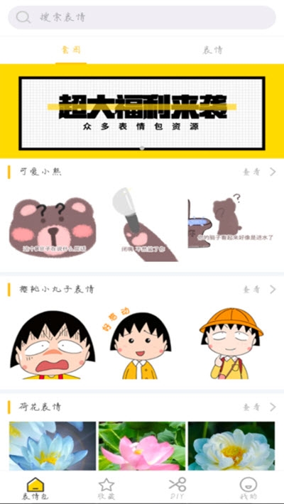 动态斗图帝gif