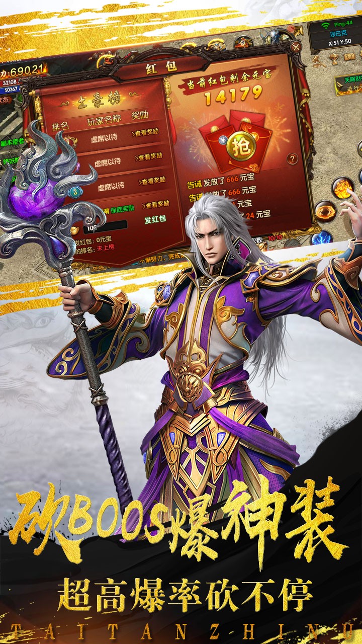 泰坦之怒腾讯版