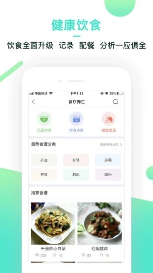 健康临汾
