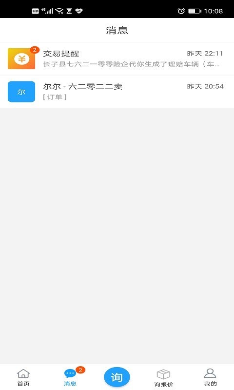 生意嘉小掌柜