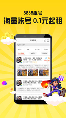 8868租号 8868租号