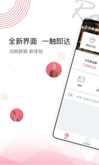 五色糖商家版 五色糖商家版