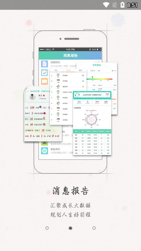 范尔云教育
