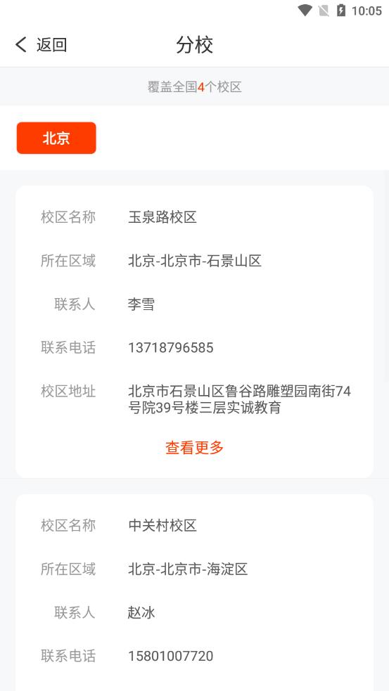 大马网校