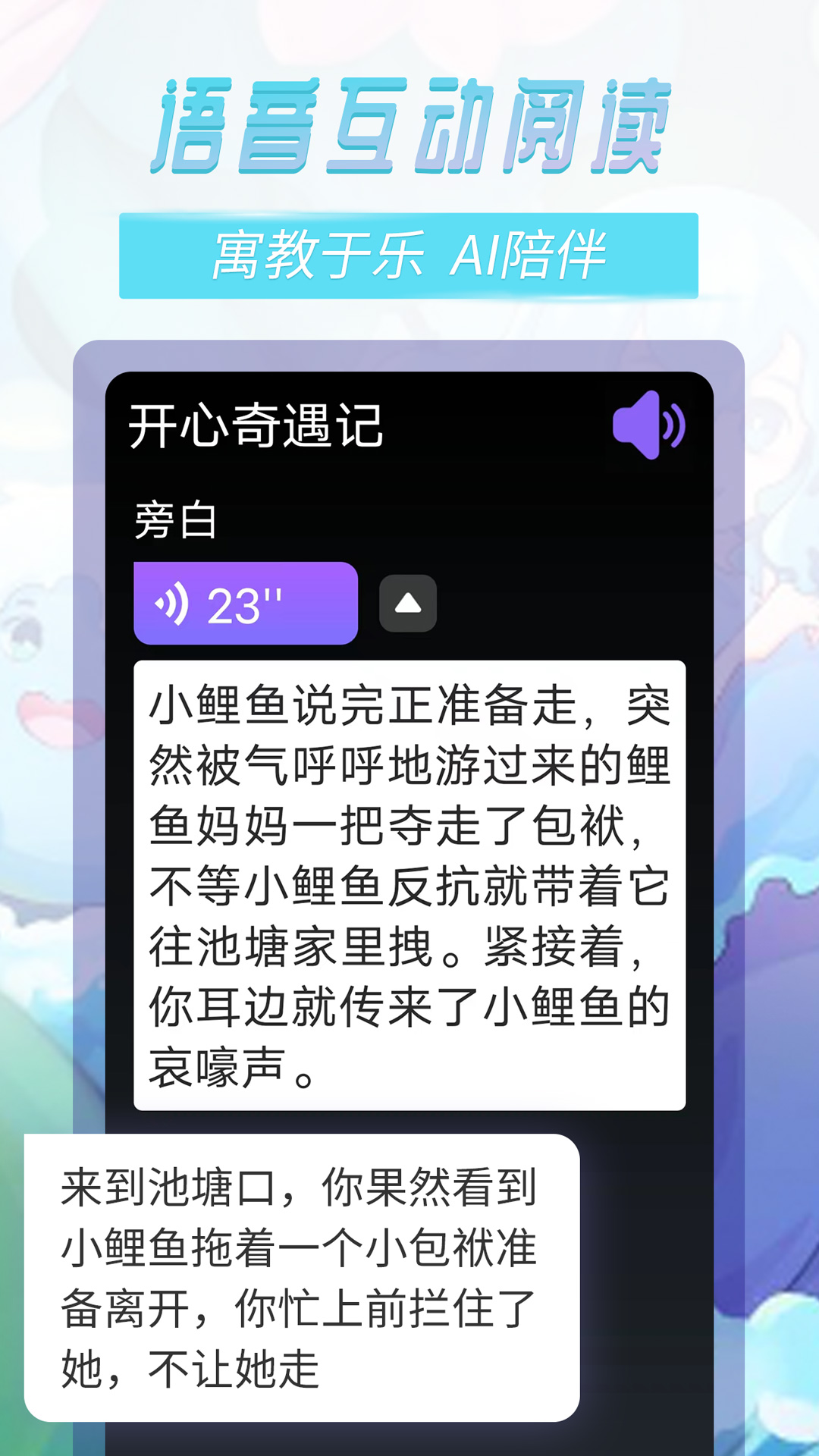 晓悟