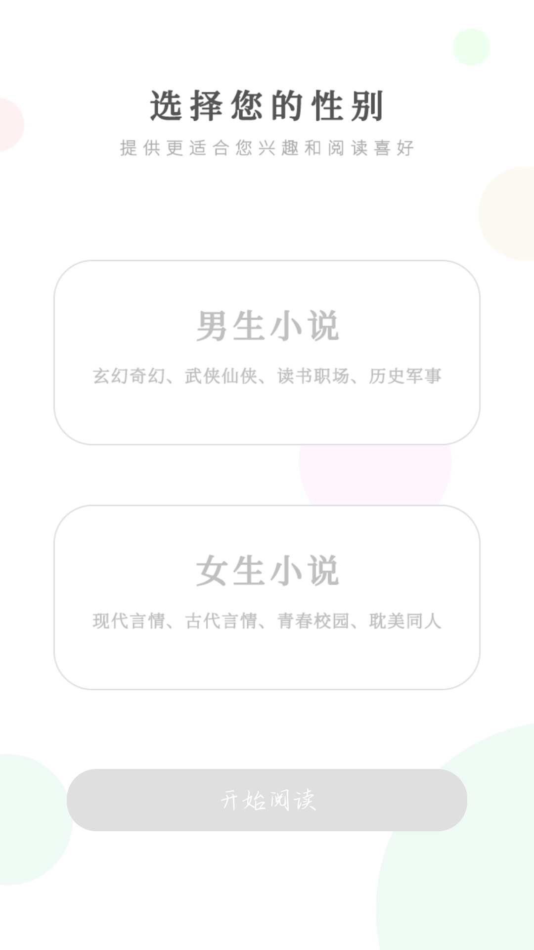 书虫小说