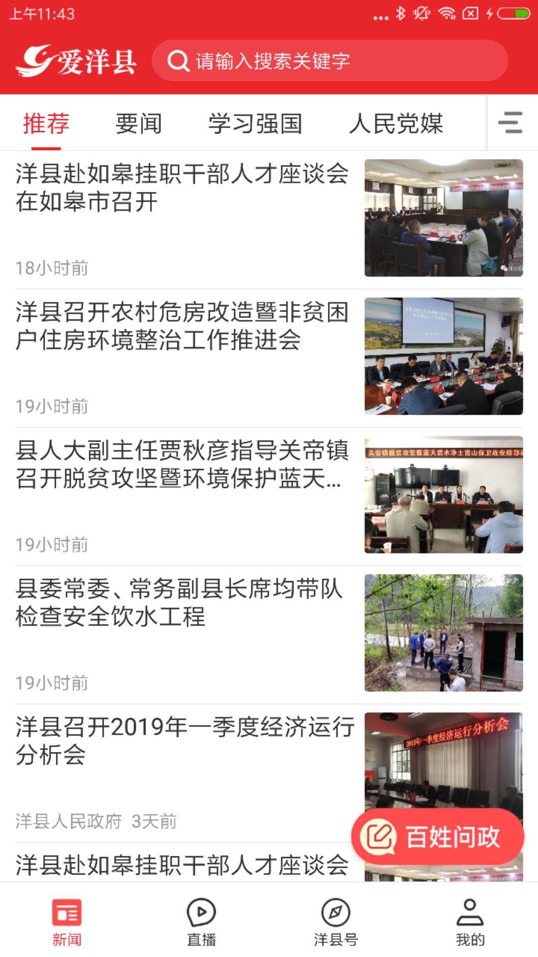 爱洋县