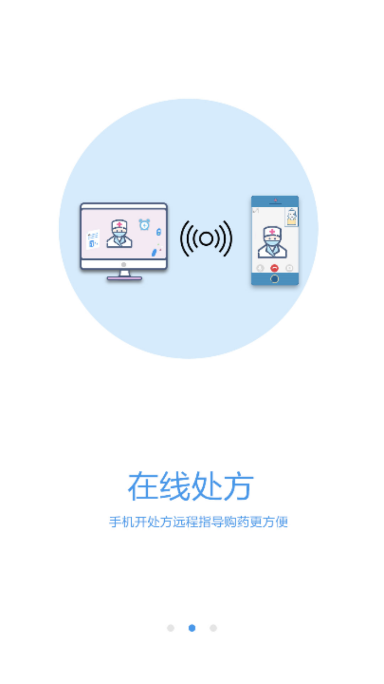 科医医护端