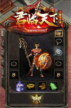 君 临 天 下 传 奇
