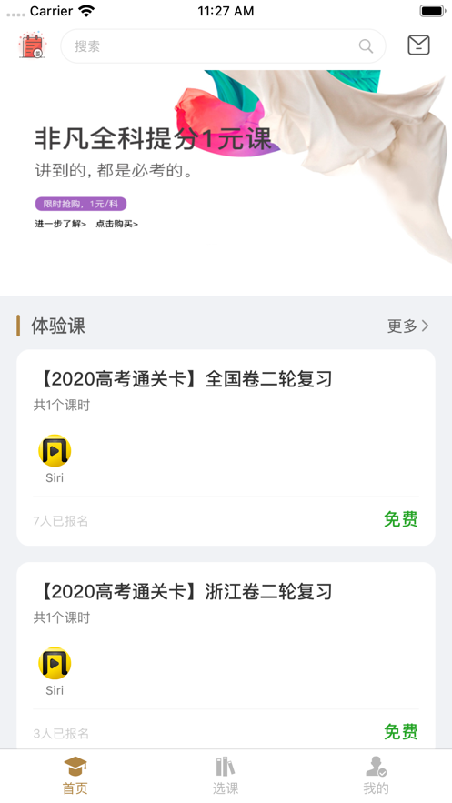 非凡在线