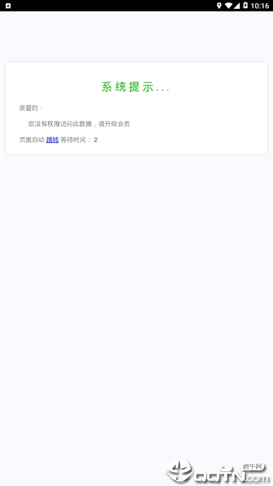 聆听听书