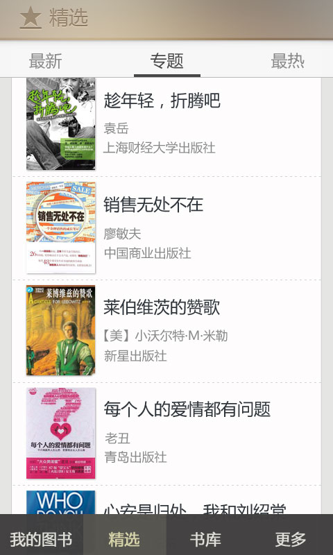 鲜果