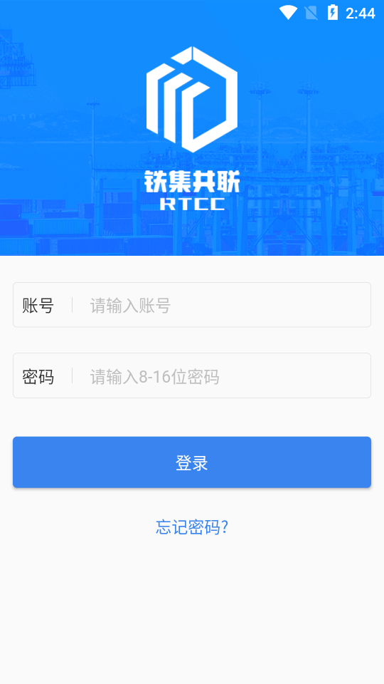 铁集共联