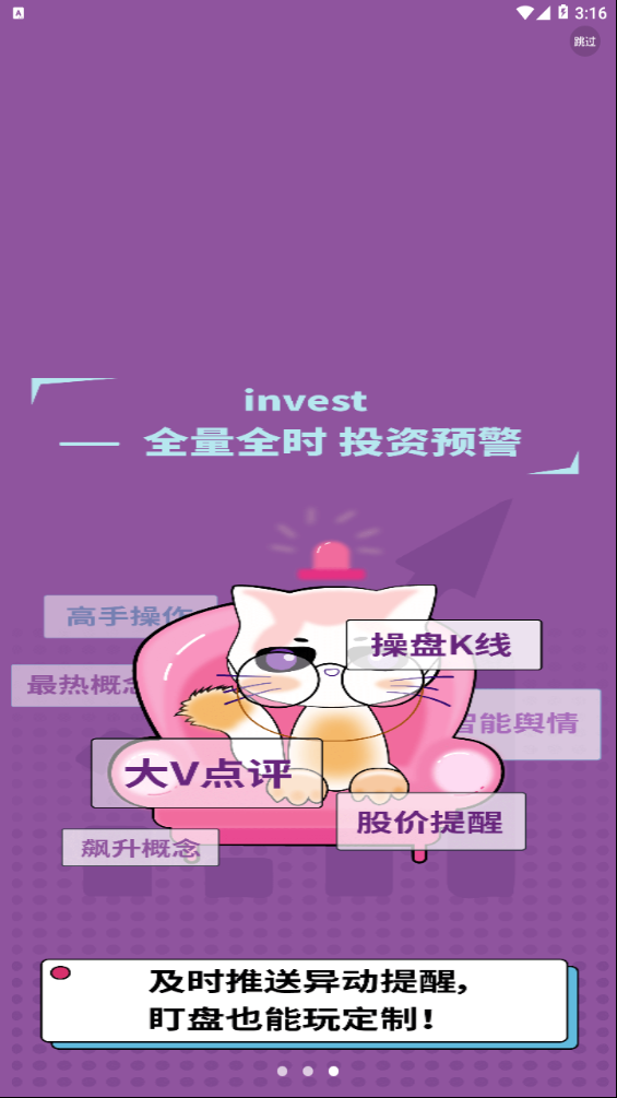 爱证券