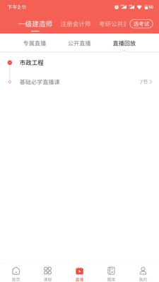 兴为网校