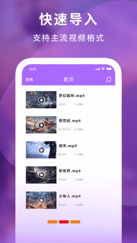 蘑菇视频app新版