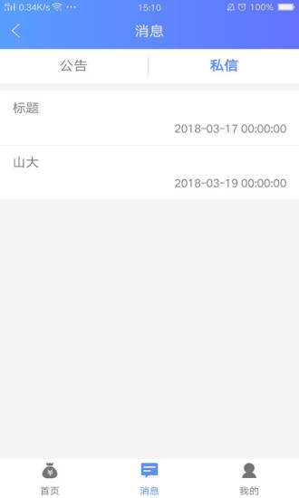 钱帮办