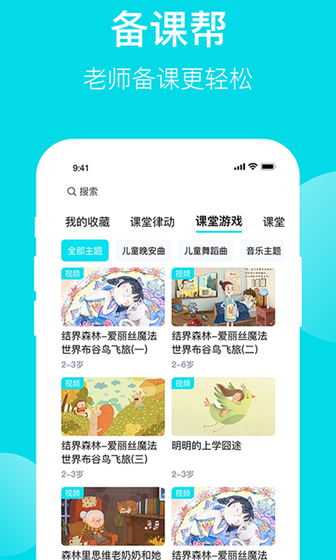 天天看宝贝 天天看宝贝