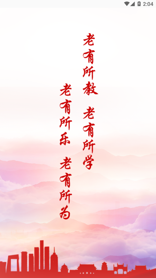 老年大学报名