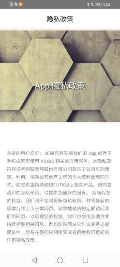 慧家看看app