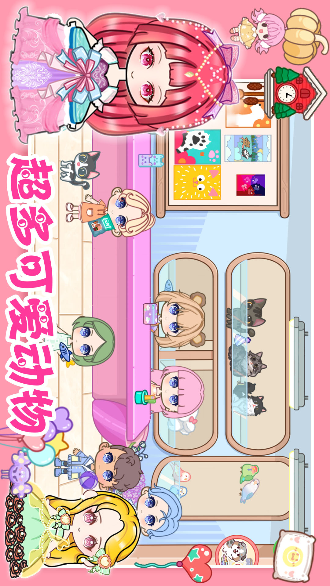 校园巴士公主城堡