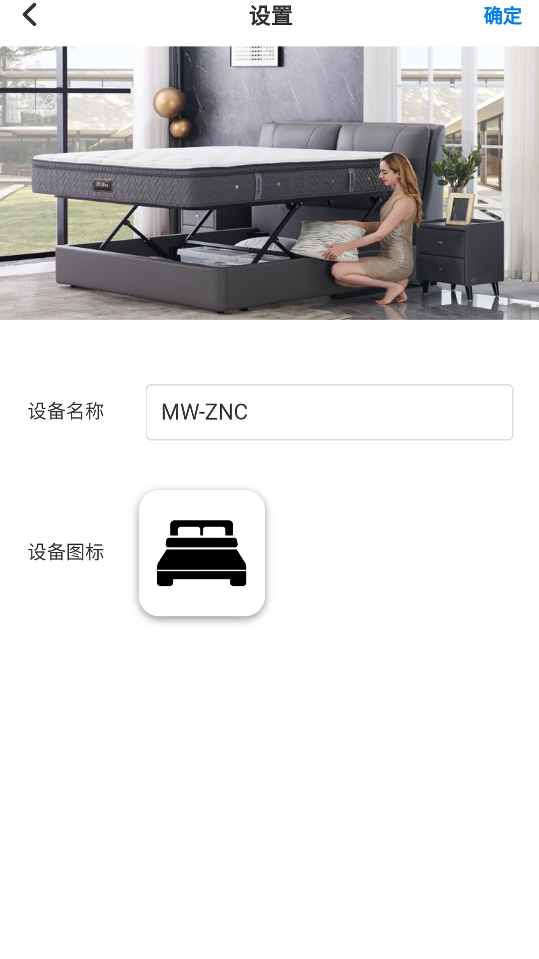 芝华仕智能床