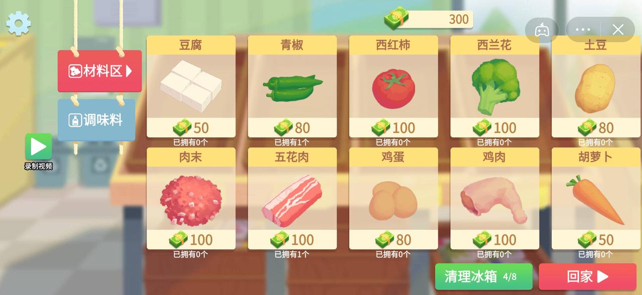 奶奶的菜谱手游