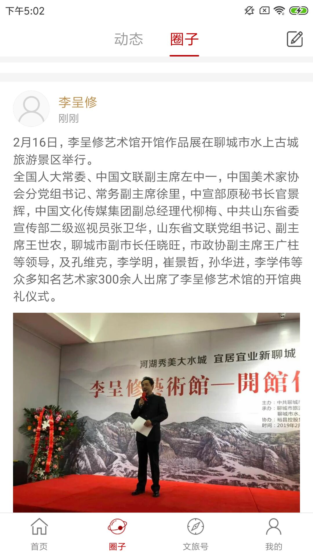 中国书协
